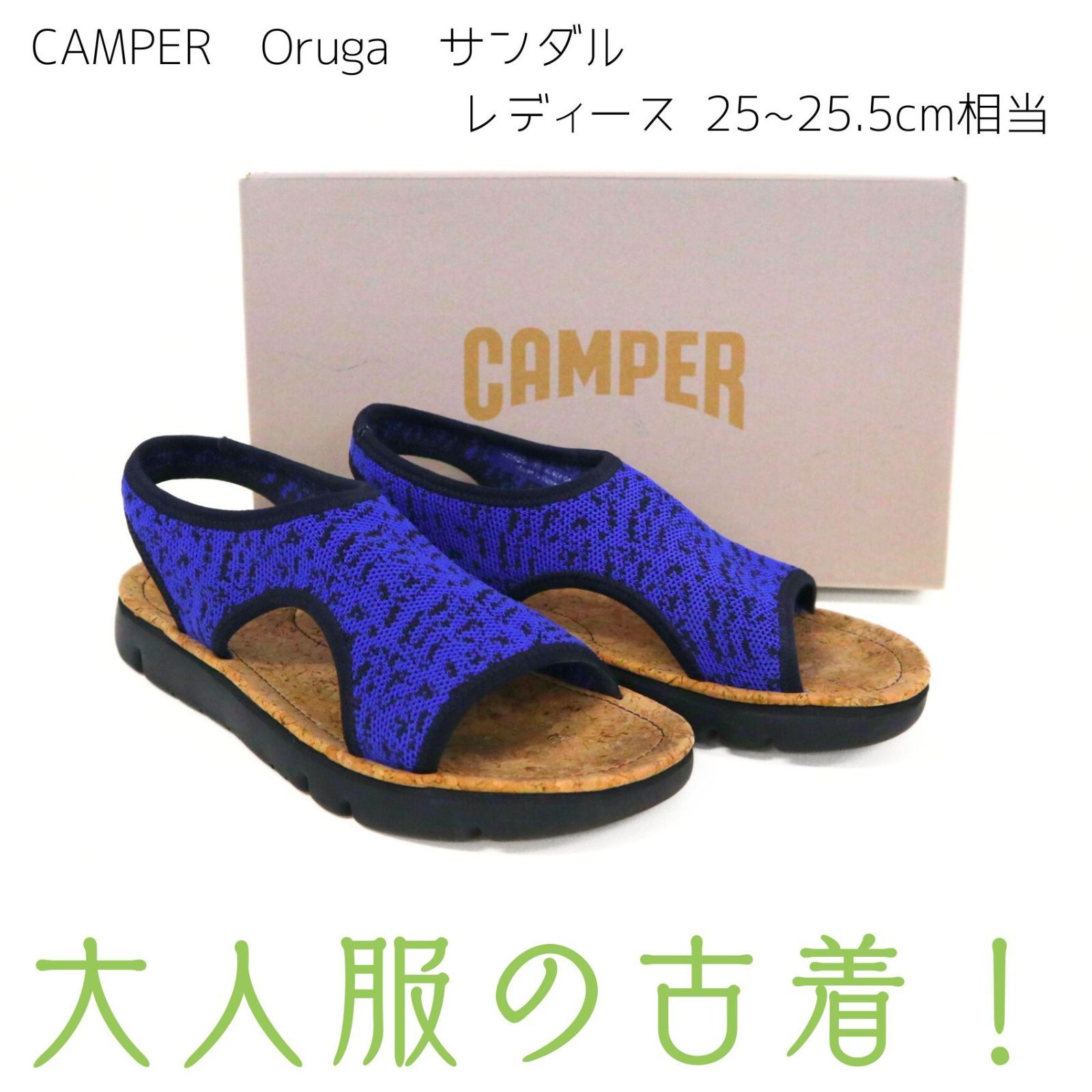 ☆カンペール CAMPER☆ Oruga サンダル レディース 25～25.5㎝相当 