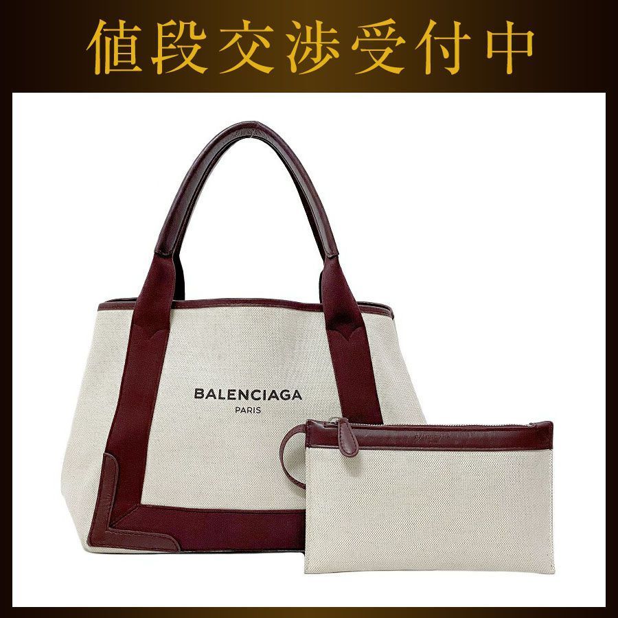 35％OFF】 Balenciaga - ナチュラル ボルドー Ｓ ネイビーカバス