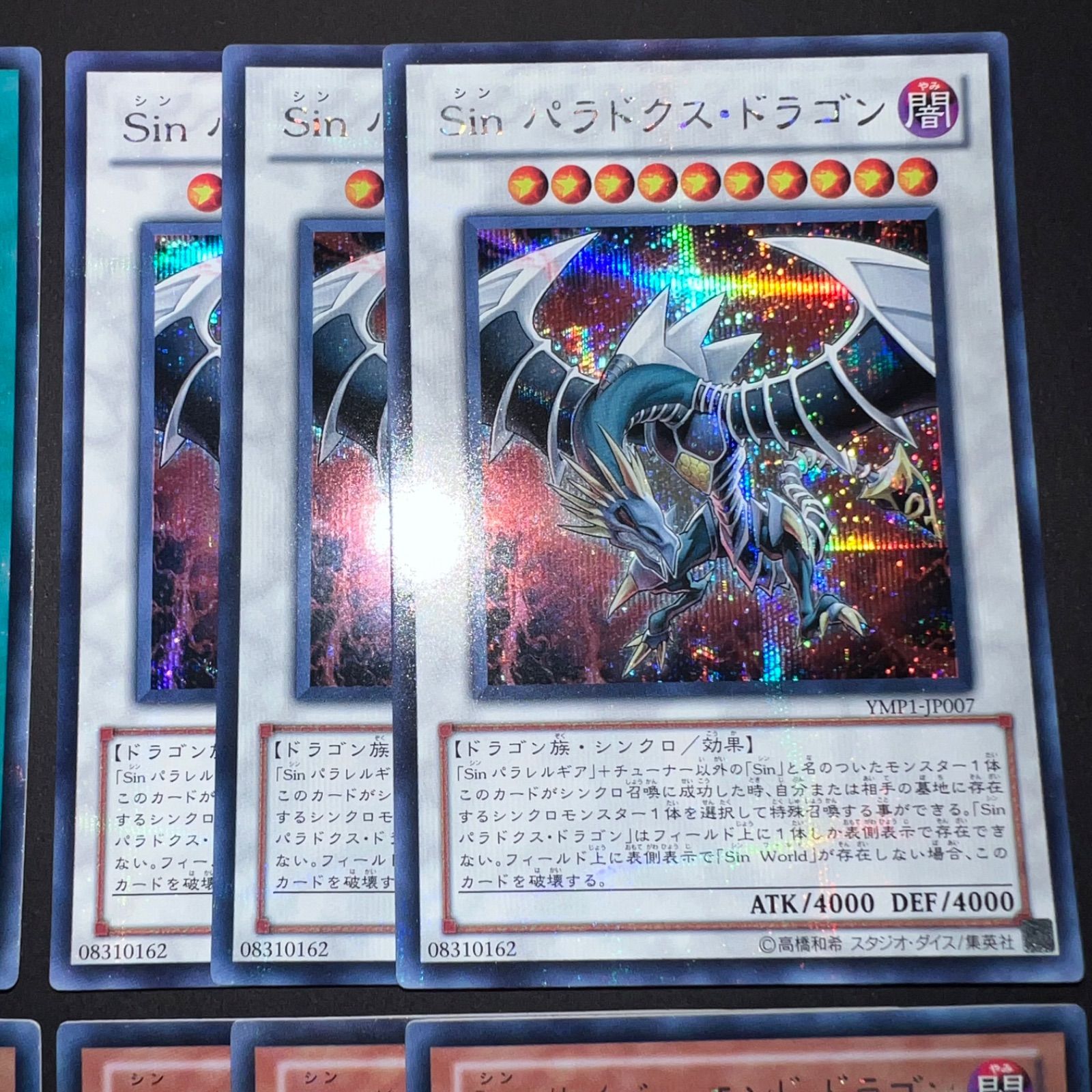 超人気の雑貨店 sinデッキパーツ まとめ シクのみ - メルカリ バトルスピリッツ