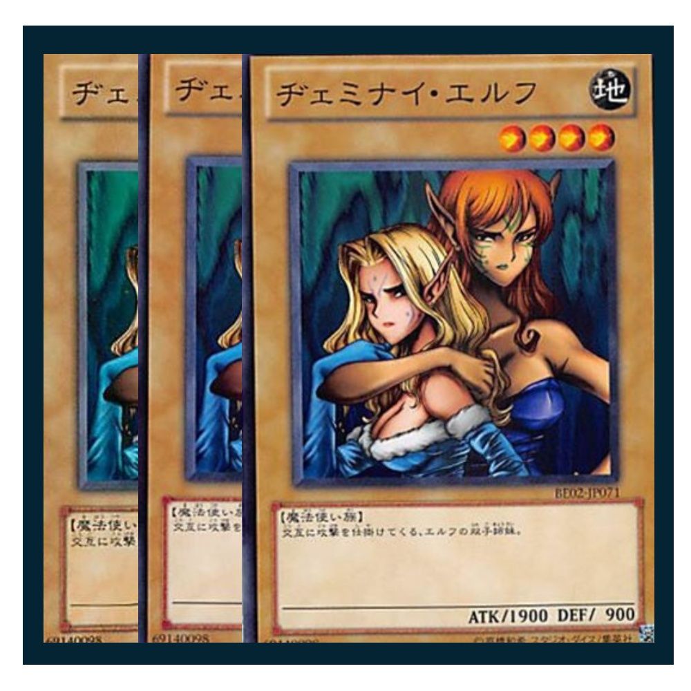 遊戯王 ヂェミナイ・エルフ セット 遊戯王 ヂェミナイ・エルフ セット
