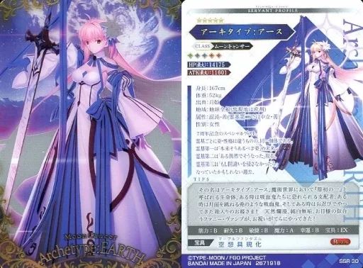 せいな 中古】アニメ系トレカ 30[SSR]：アーキタイプ：アース