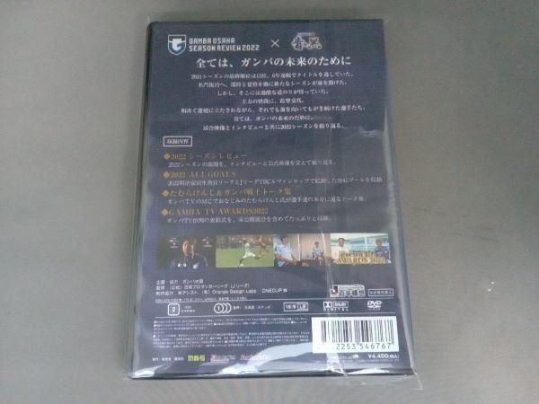 DVD ガンバ大阪 シーズンレビュー2022 × ガンバTV~青と黒
