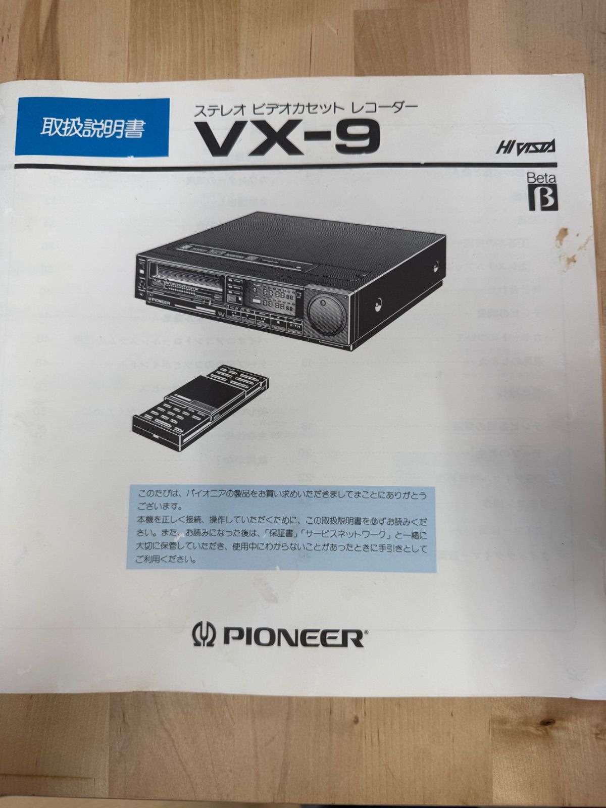 パイオニア HiBand ベーターデッキ VXー9【通電のみ確認 パイオニア HiBand ベーターデッキ VXー9【通電のみ確認