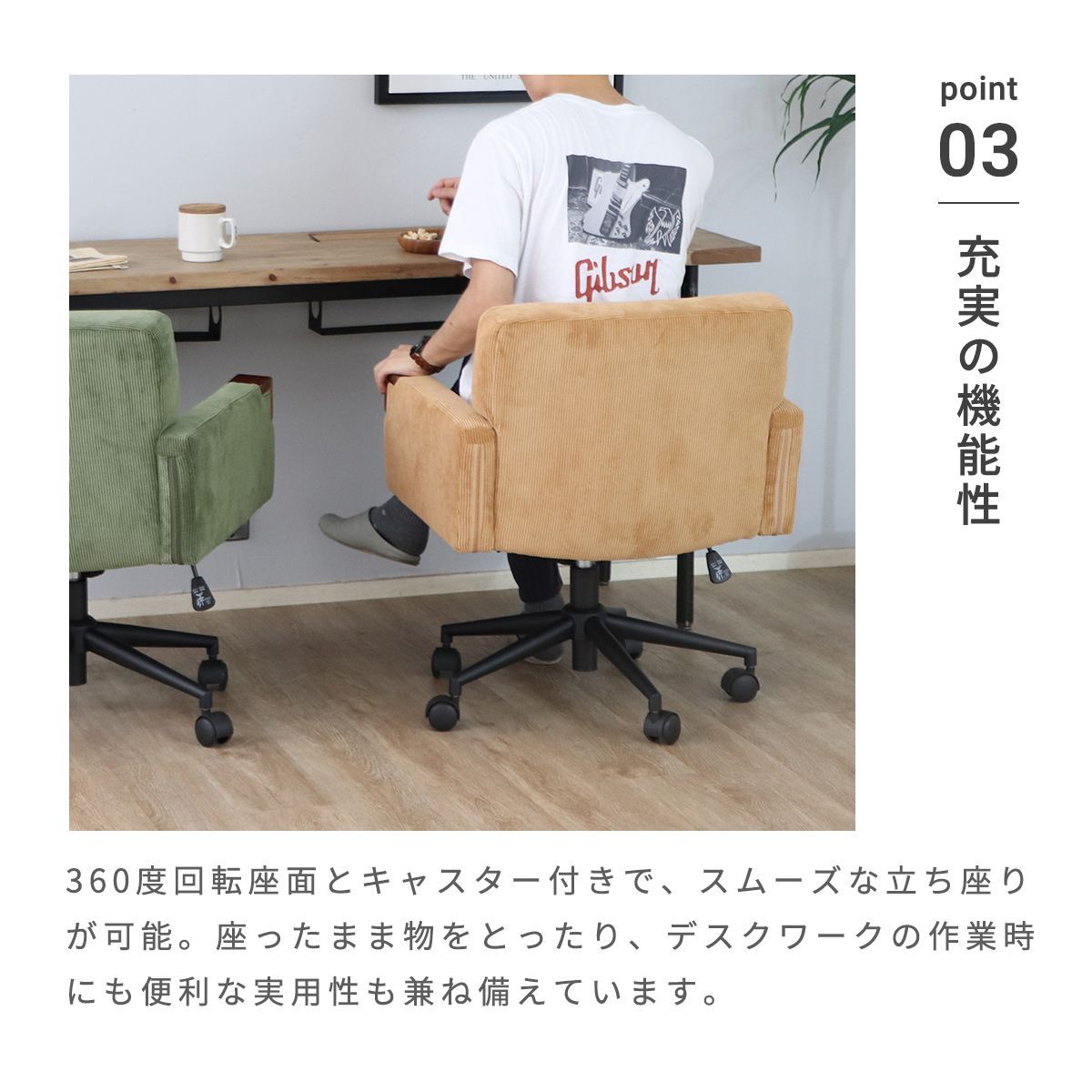 新品・送料込】デスクチェア 昇降付き コーデュロイ キャスター付き