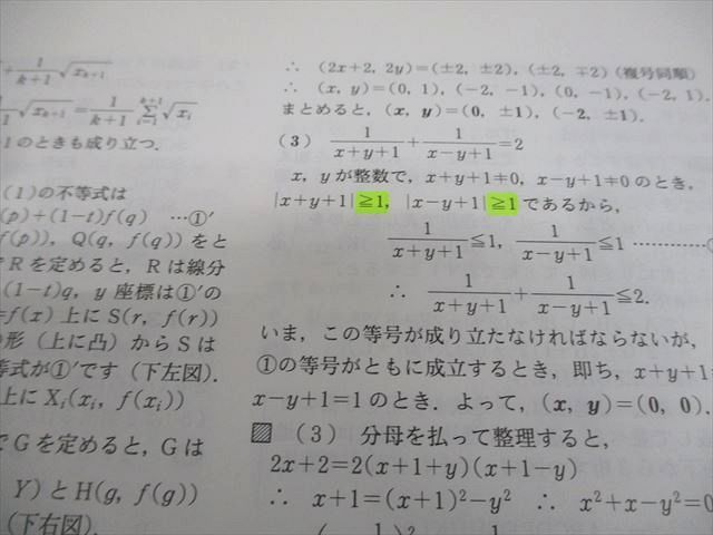 AU01-011 東京出版 大学への数学 2021年4月～2022年3月号 計12冊 雲幸一郎/浦辺理樹/横戸宏紀/森茂樹/他多数 54R1D -  メルカリ