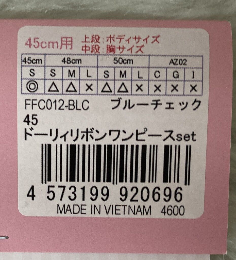 M864◇フェリシアヴェール Sekiguchi 1538Aタイプ 全長約50