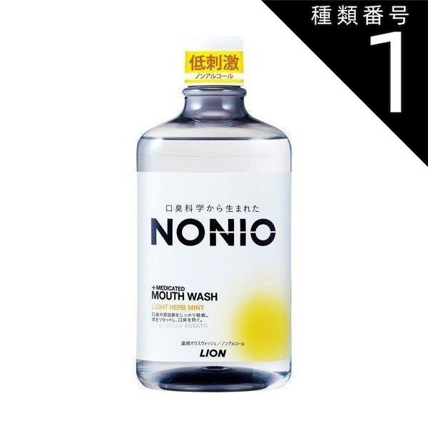 種類1 10個 まとめ買い NONIO ノニオ マウスウォッシュ ライトハーブミント 1000ml