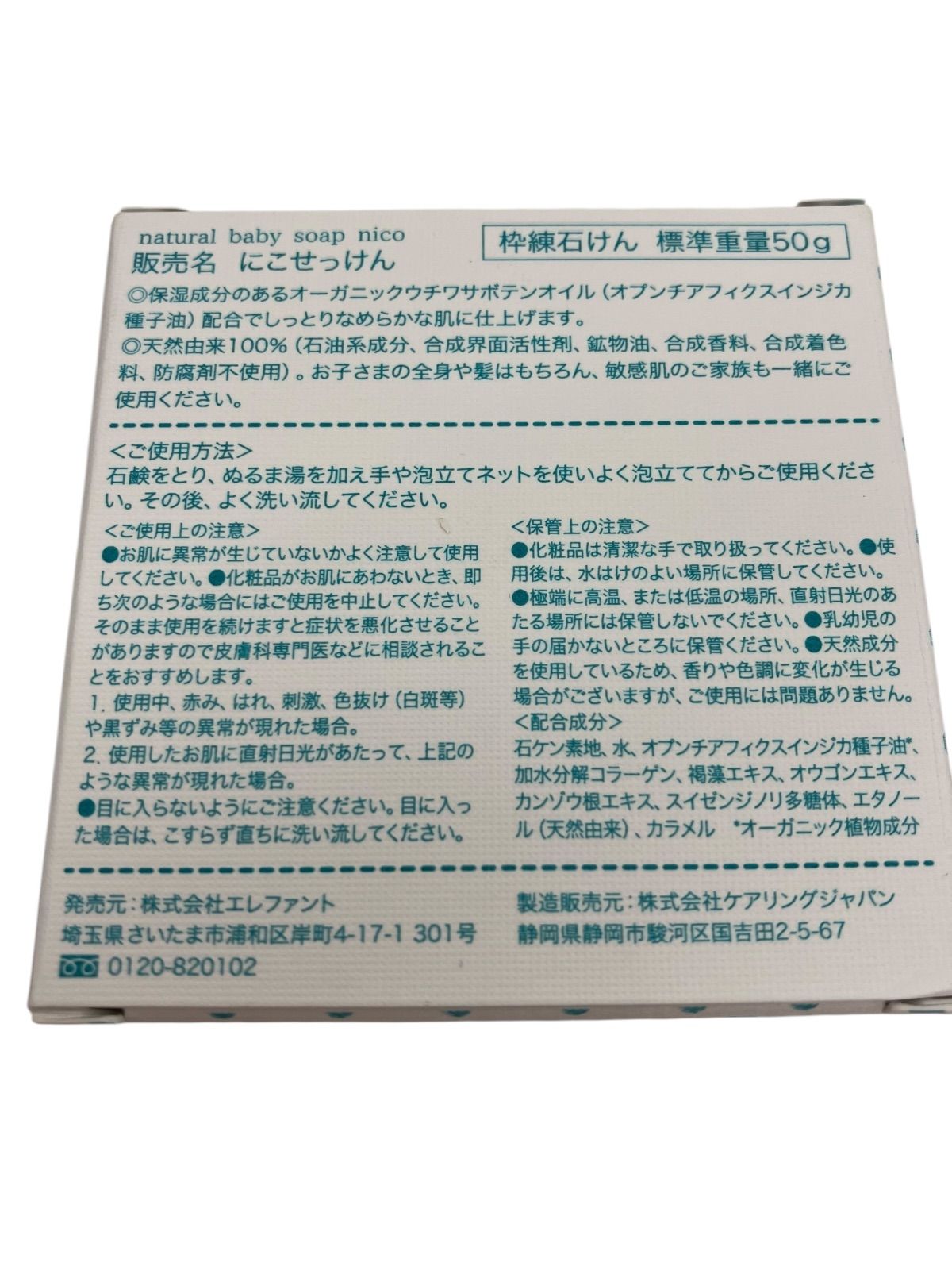 8個セット