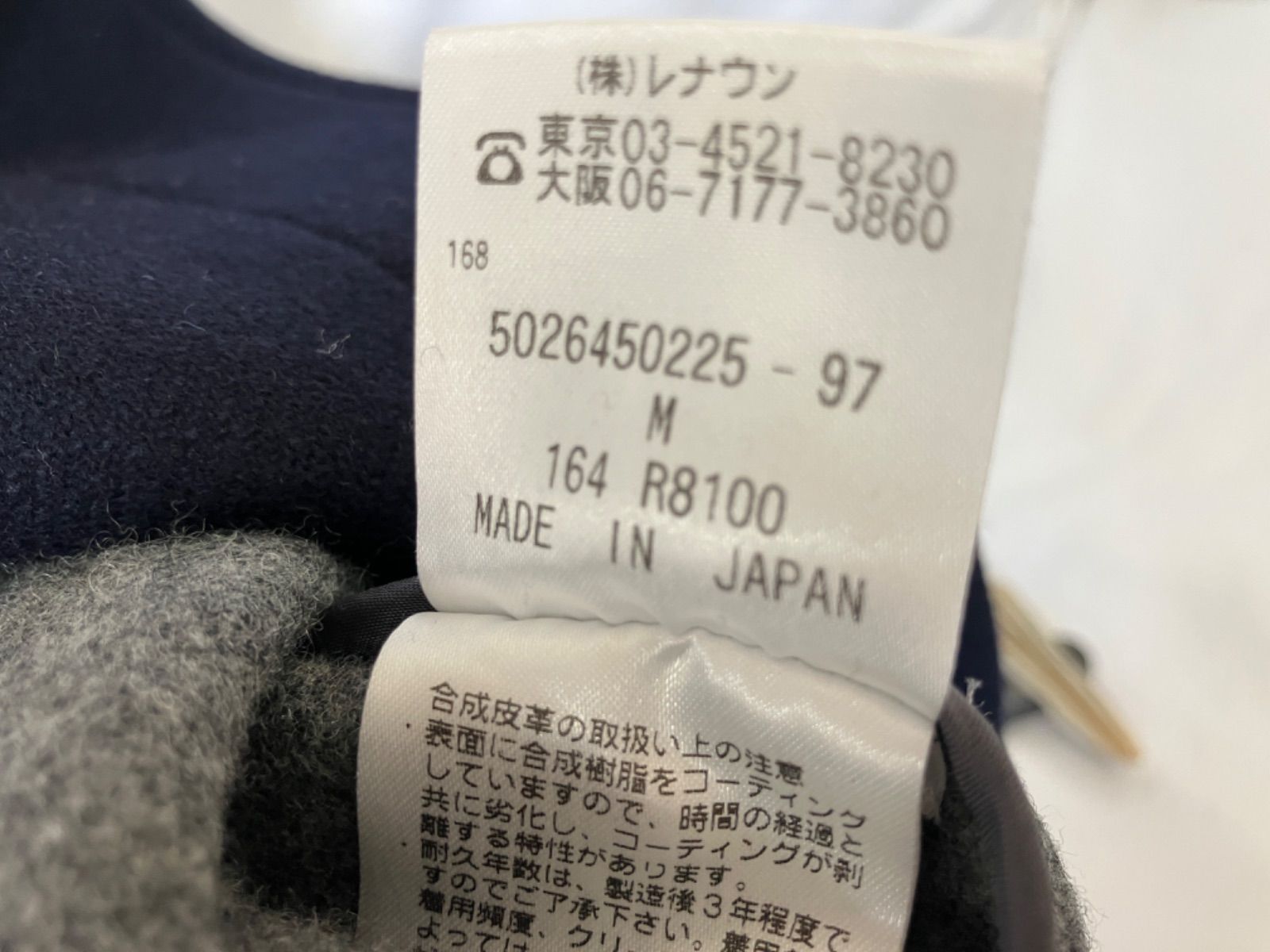 アクアスキュータムコート