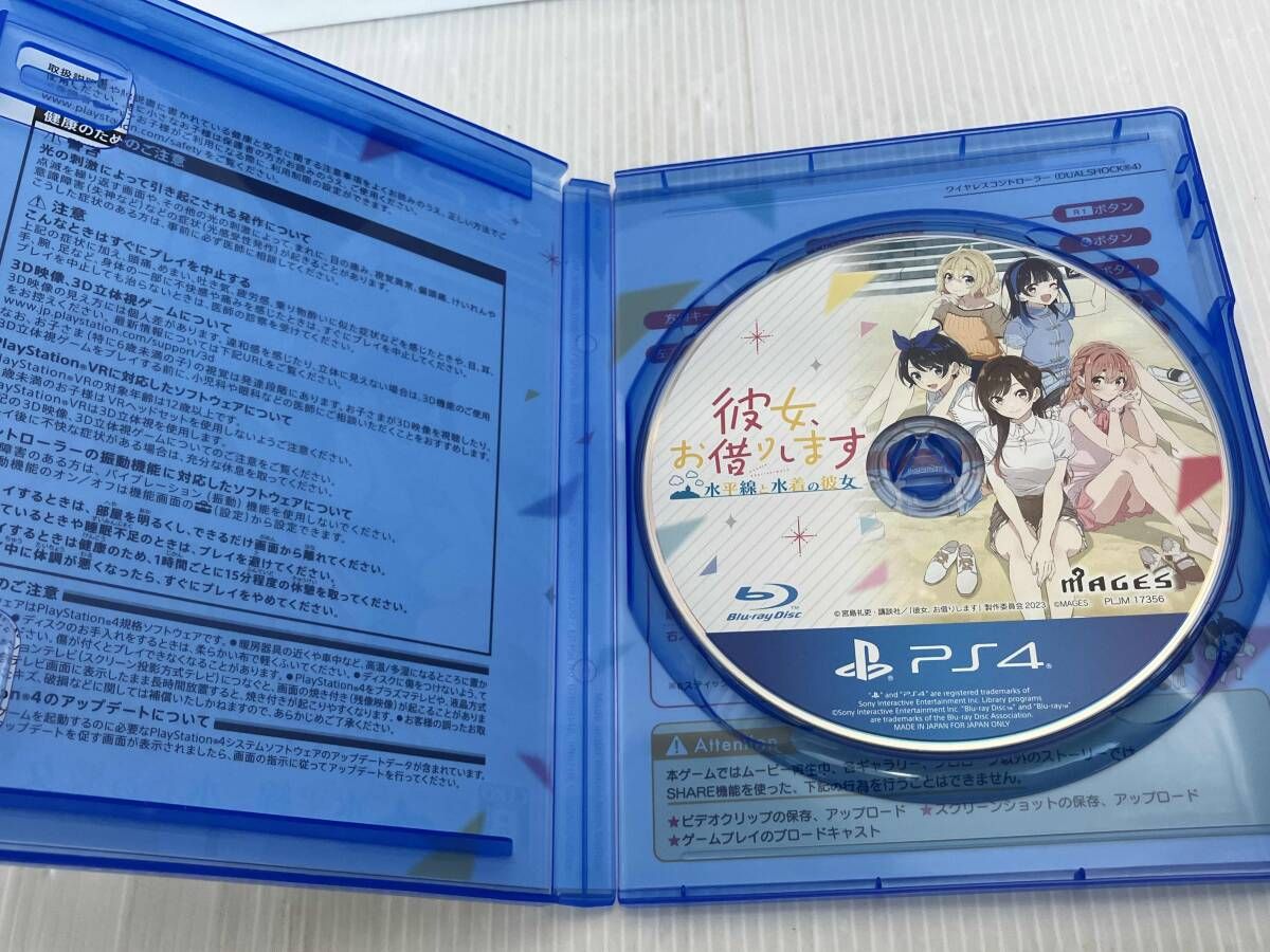 彼女、お借りします PS4 ~水平線と水着の彼女~- ゲーム ～水平線と水着