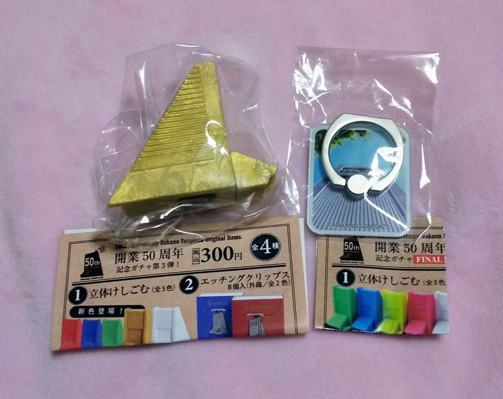 ベジタブルさんおまとめ 中野サンプラザ 限定ガチャ 消しゴム 中野サンプラザガチャ | pure white