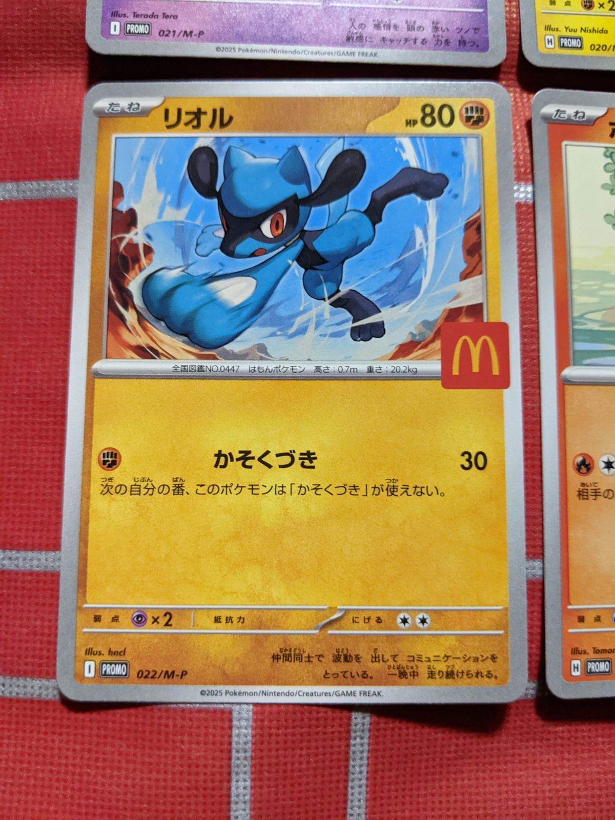 マクドナルド　プロモ　ポケモンカード ピカチュウ・リオル・ホゲータ・ラルトス psa10 6連番 マクドナルド プロモ ピカチュウ リオル ラルトス