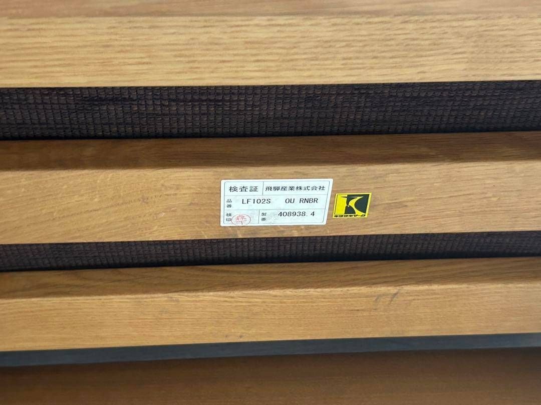 飛騨産業 キツツキマーク KAYA オットマン スツール オーク無垢