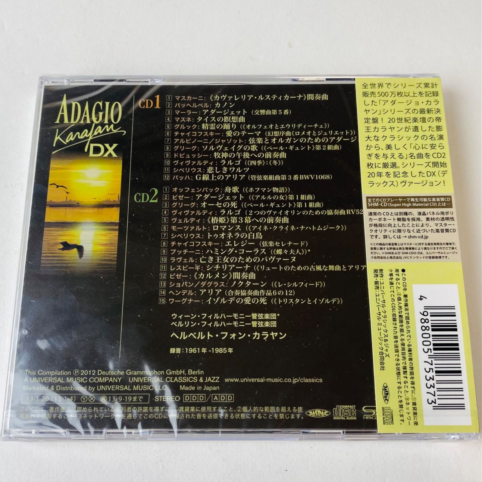 カラヤン（クラッシックアルバム）まとめ売り 2025年最新】Yahoo!オークション -カラヤンの中古品・新品・未