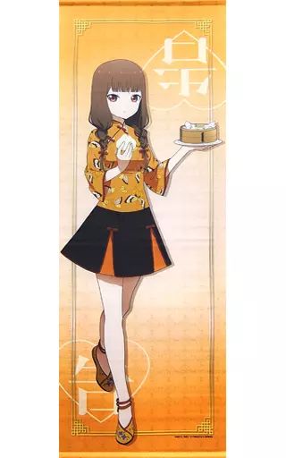 中古】タペストリー 伊井野ミコ BIGタペストリー 「キャラ福くじ 