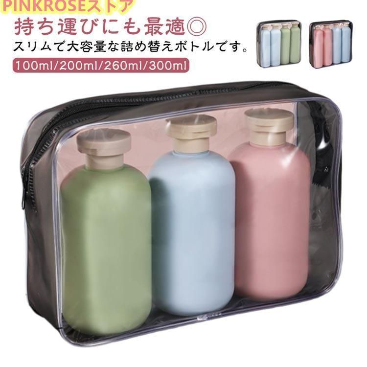 携帯用 ソープボトル