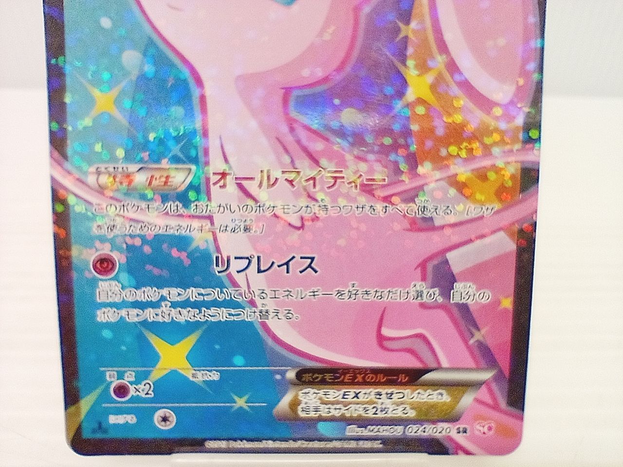 TCG トレカ ポケモンカードゲーム ポケカ ミュウEX 024/020 SR SC 中古