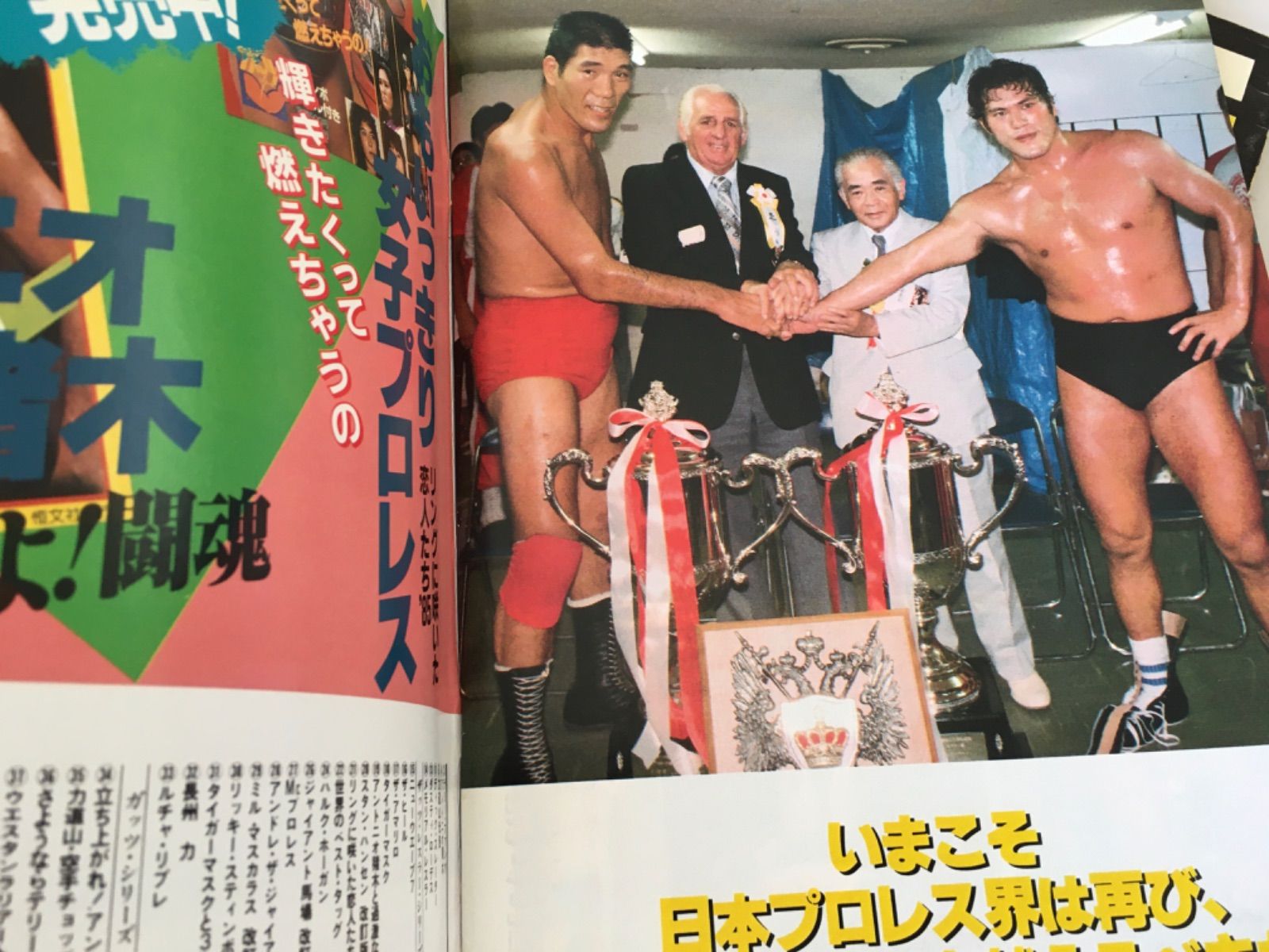 プロレス＆ボクシング 1970年 8冊セット - 趣味/スポーツ