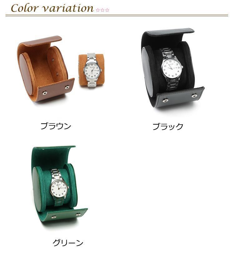 時計ケース 腕時計 収納ケース 1本収納 PU レザー 革 ウォッチ
