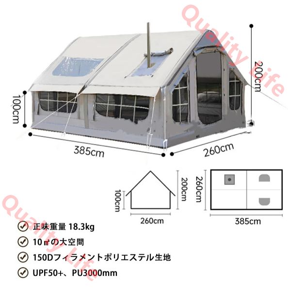 エアーテント 大型 6~8人用 インフレータブルテント 4シーズン グランピングテント 防水アウトドアオックスフォードテント キャビンテント 10平米 ファミリーエアテント 天窓付き 煙突穴付き ポンプ付き 通気防蚊虫 設営簡単