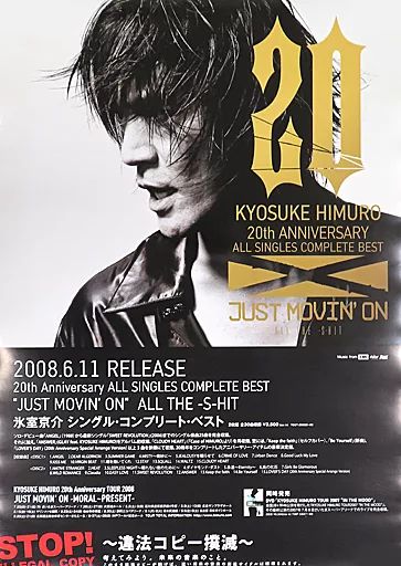 中古】ポスター B2販促ポスター 氷室京介 「CD 20th Anniversary