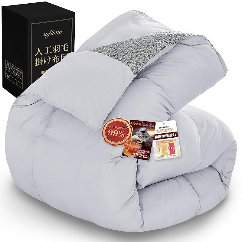Softime 掛け布団 セミダブル 冬 人工羽毛布団 ダックダウン93%相当 最先端素材エアロゲル×グラフェン繊維 肌掛け布団 350dp相当 立体キルト 軽くて暖かい 冬用 掛けふとん あったか ホコリ出にくい 洗える 抗菌防臭 防ダニ 柔らかな肌 0