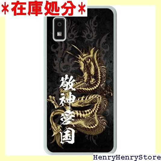 AQUOS sense7 SH-53C ケース AQUOS sense7 SHG10 スマホケース AQUOS sense7 SH-M24 ハードケース カバー アクオス センス7 sh53cケース 軽量 薄型 携帯カバー 保護ケース シ 30772 1530