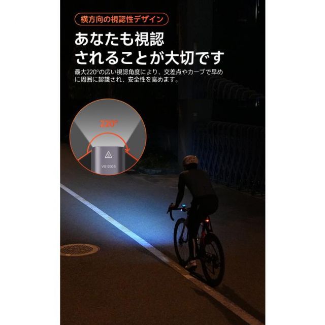 高品質スマートバイクフロントライト VS1200S