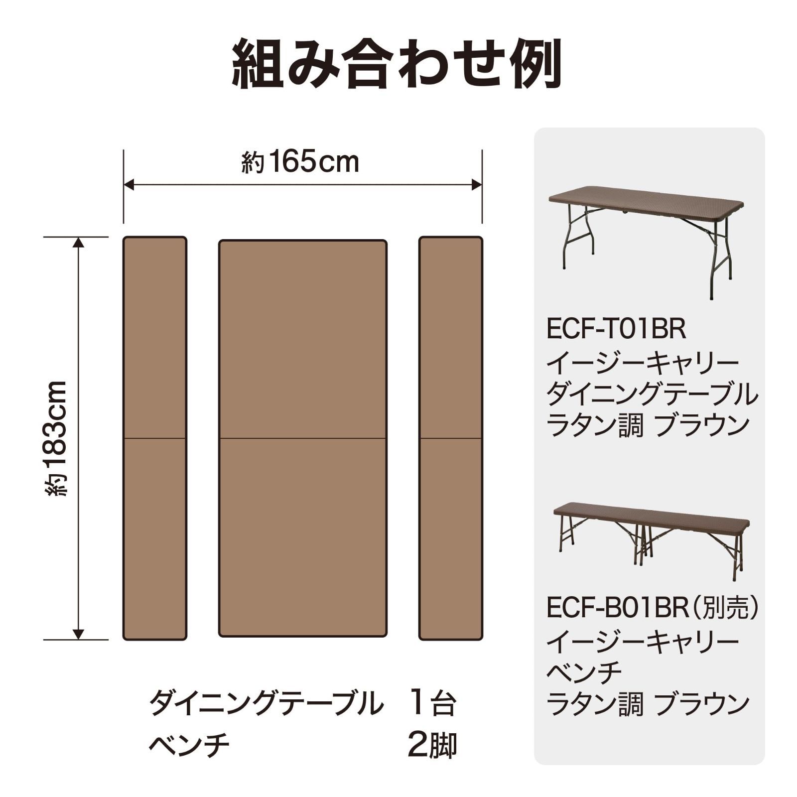 イージーキャリー ダイニングテーブル