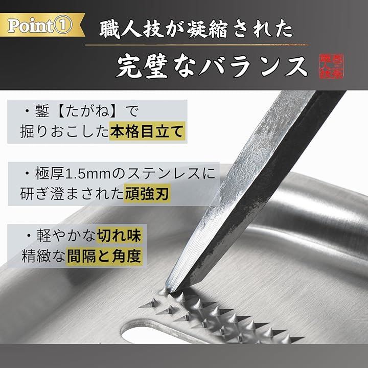 新考社 おろし器