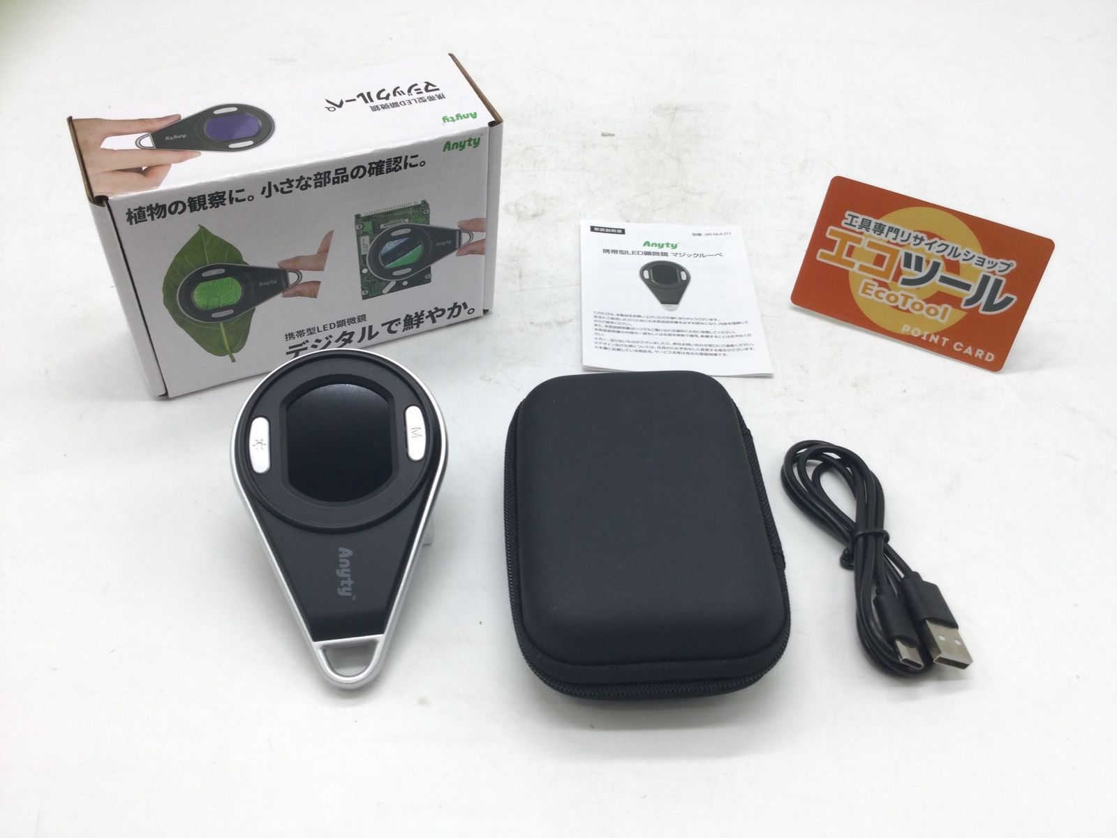 ツイステ エース カウントダウンポストカード 運動着 式典服 制服 実験