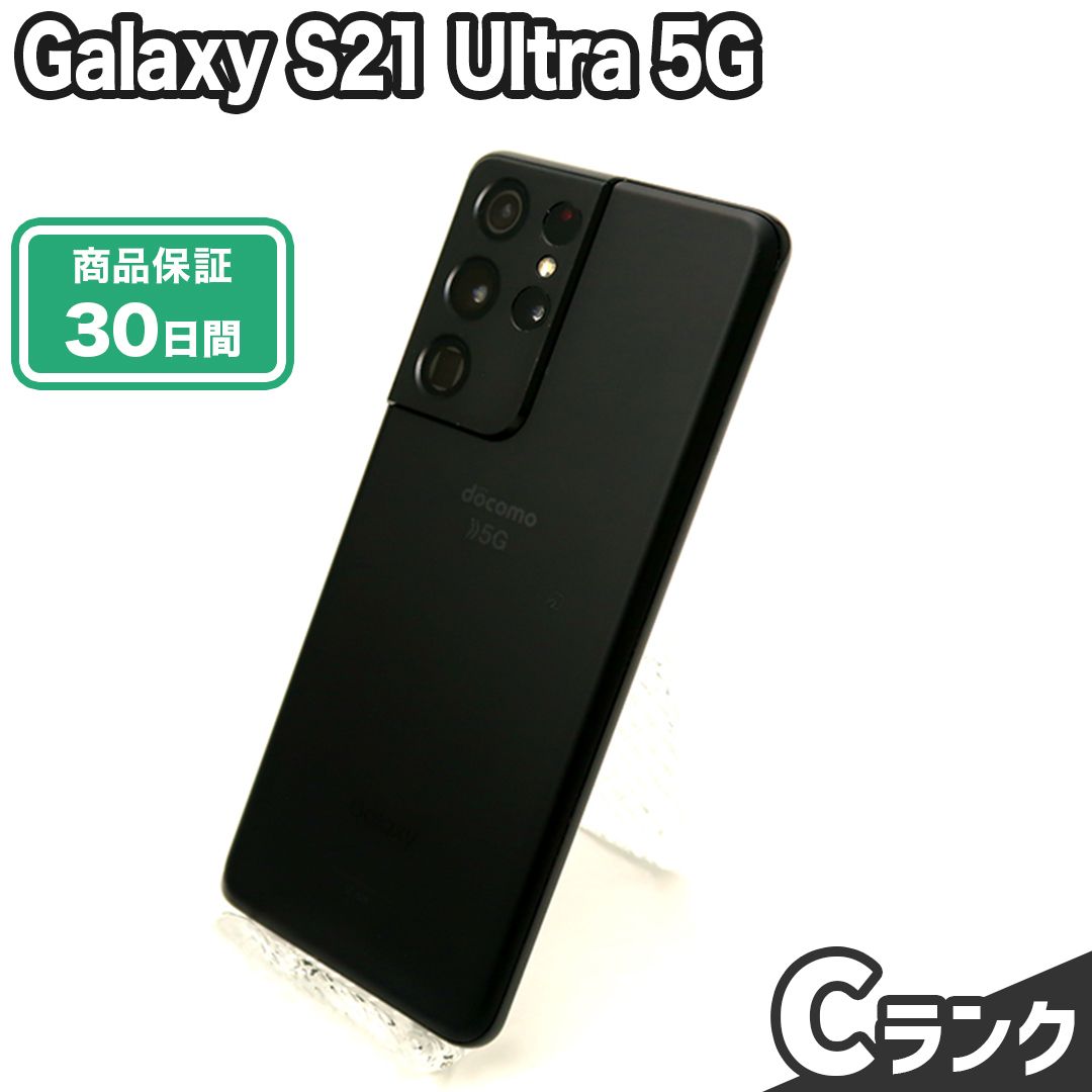 Galaxy S21 Ultra 5G SC-52B[256GB] docomo ファントムシルバ …