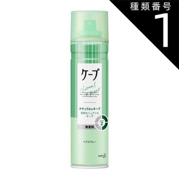 種類1 10個 まとめ買い 花王 ケープ ナチュラル＆キープ 無香料 180g