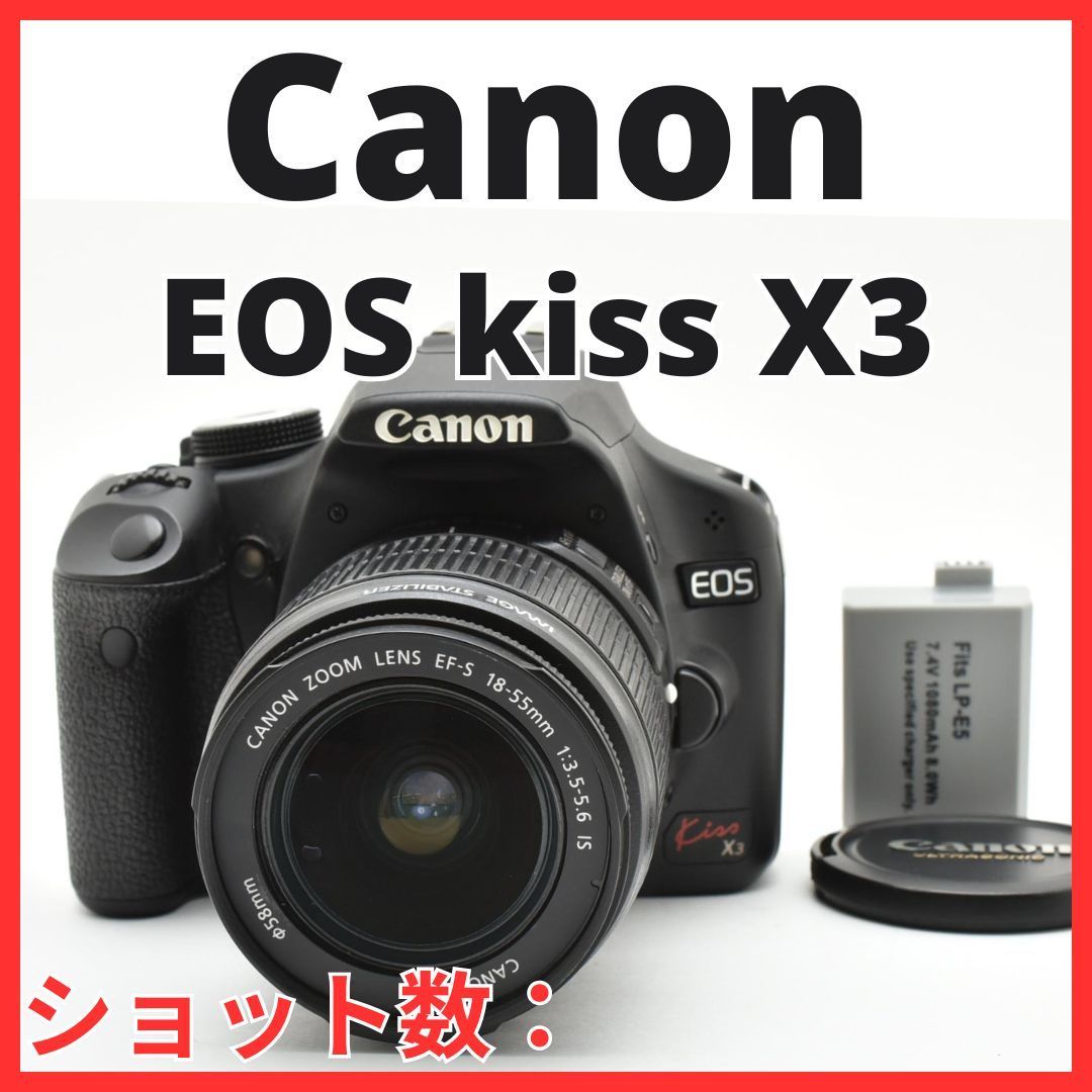 J10 6865 4 キヤノン Canon EOS kiss X3 ボデイ 18-55mm IS レンズキット