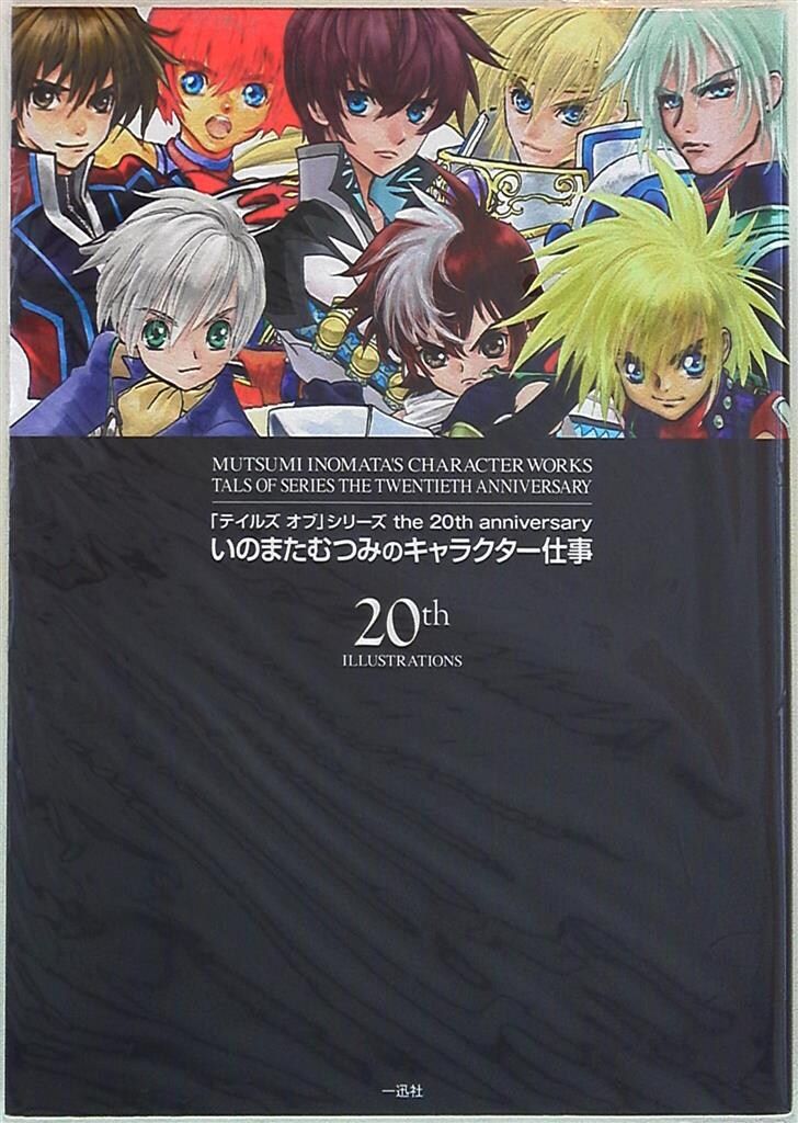 希少品】テイルズ オブ ハーツ 店頭販促ポスター いのまたむつみ DS