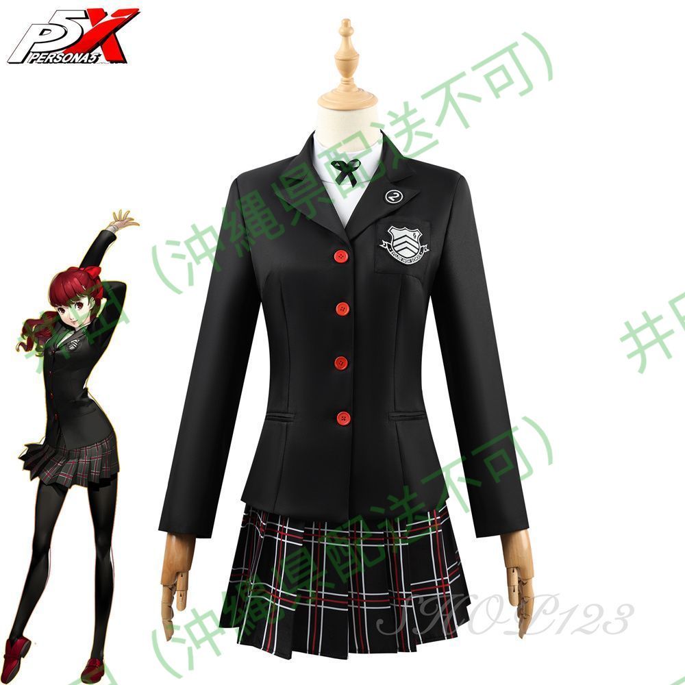 ペルソナ5 ザ・ロイヤル P5R 芳澤かすみ コスプレ衣装 仮装 イベント ハロウィン コスチューム 制服スーツ - メルカリ