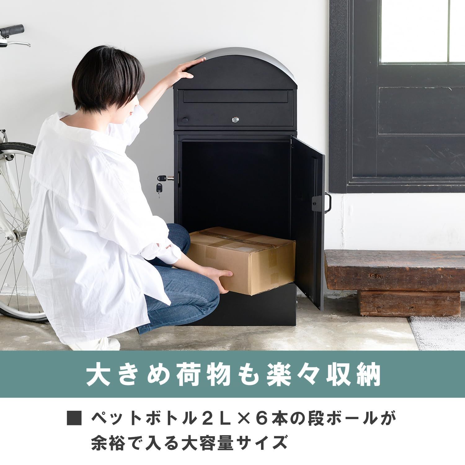 幅45×奥行36×高さ100cm ポスト一体型