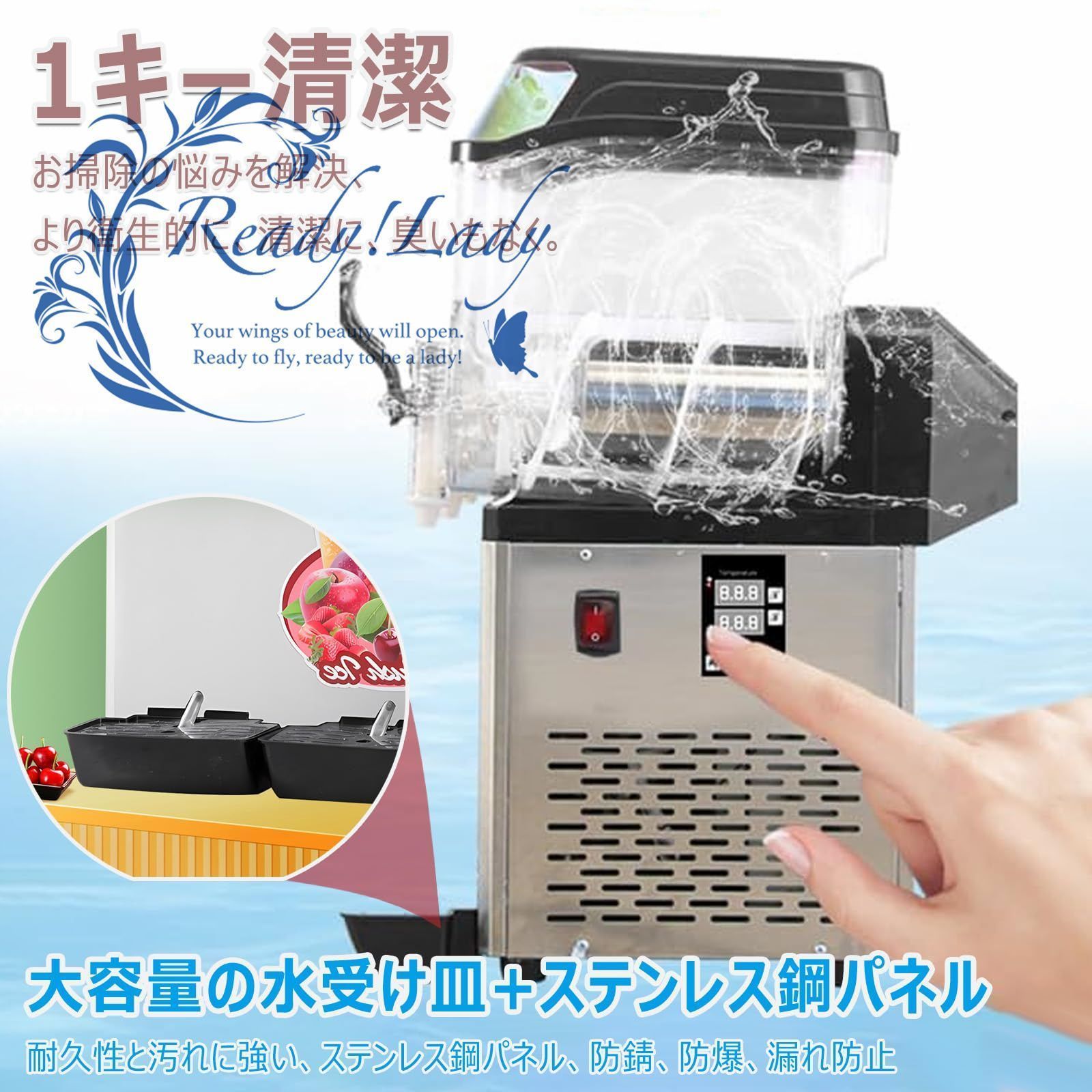 商用アイススラッシュマシン