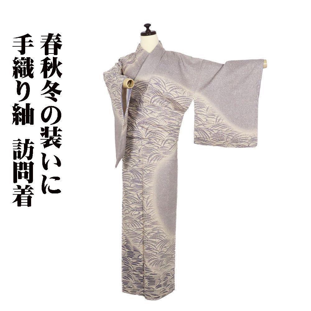 無地振袖 紋意匠 シンプル くすみカラー 向鶴 身丈161cm 撥水加工済