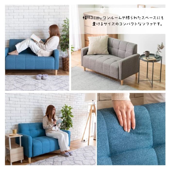 サンコウ コンパクト2人掛けソファ