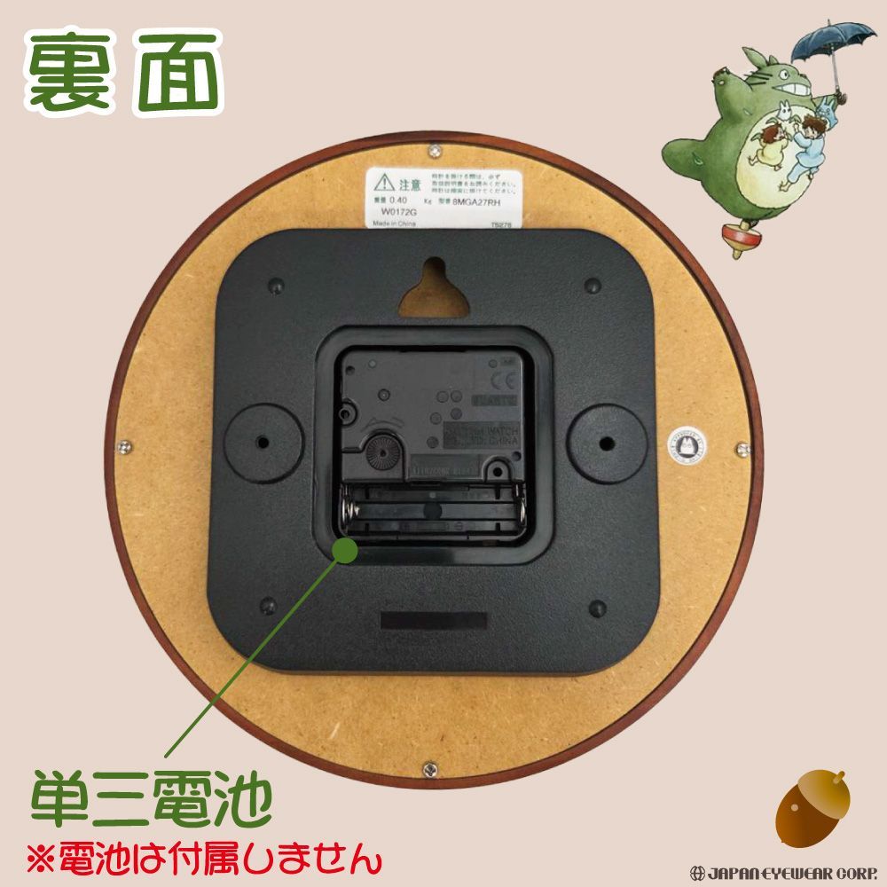 時計 掛け トトロ リズム時計 連続秒針【 RHYTHM リズム となりの