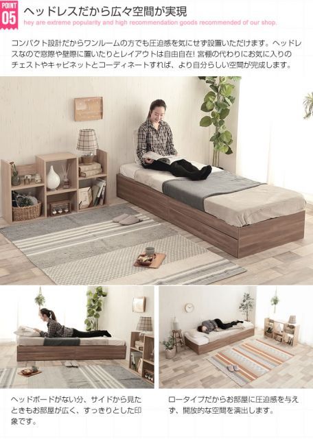 ヘッドレス収納付きベッド