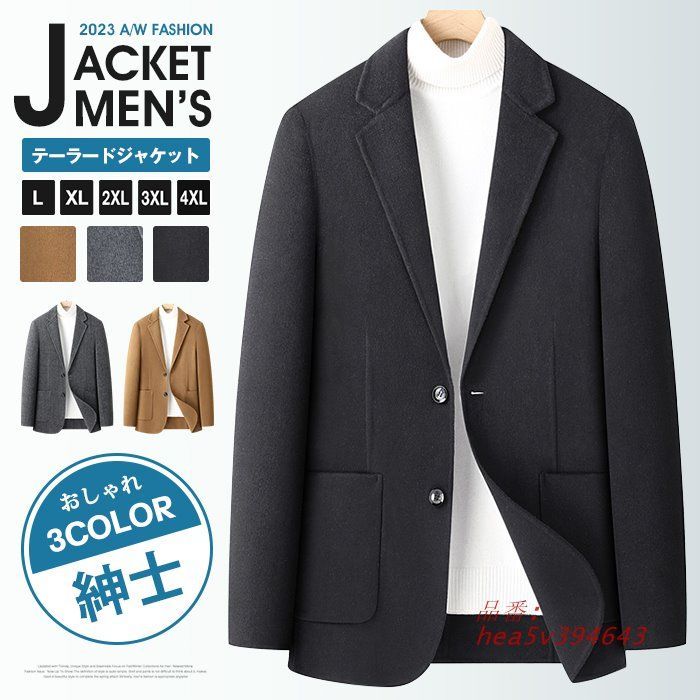 テーラードジャケット メンズ ジャケット 秋冬 ウールコンジャケット ブレザー カジュアル ビジネス アウター スリム 紳士 hea5v394643