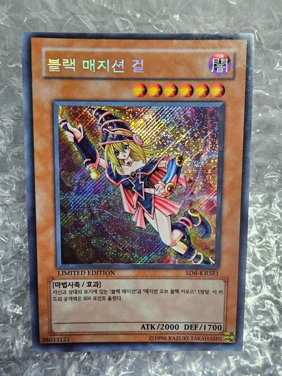遊戯王ブラックマジシャンガールクォーターセンチュリーデュエリストボックスクオシク 遊☆戯☆王 ブラック・マジクション・ガール リミテッド