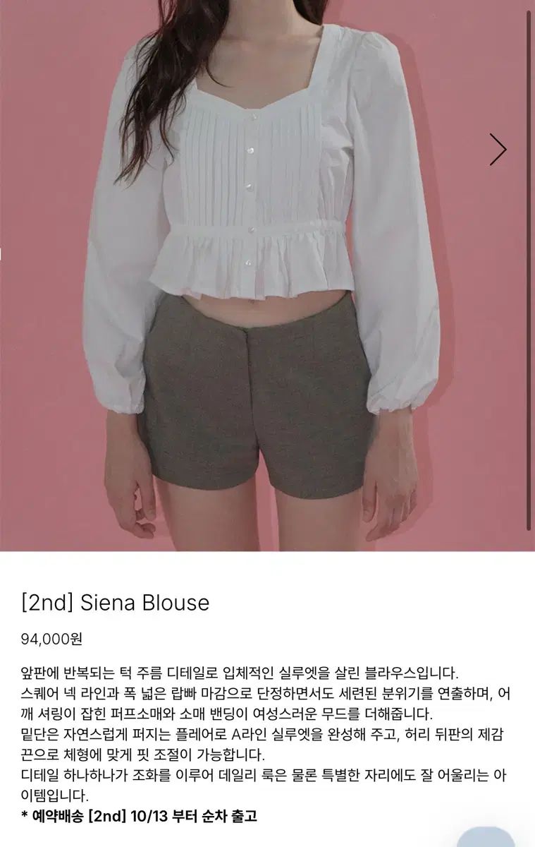 リリコッツ シエナ