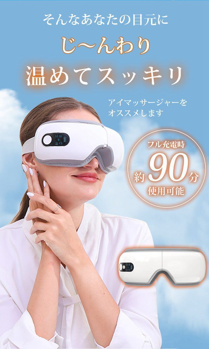 アイマッサージャー 温熱 目元エステ器 多機能 アイケア 目元マッサージャー マッサージ器 USB充電式 折り畳み ホットアイマスク 疲れ目 安眠 目の経穴 日本語説明書 敬老の日 ギフト WWW_KANDAIZUMI_COM