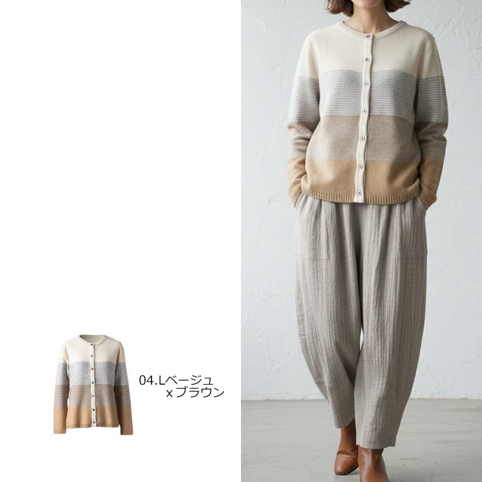 カシミヤ100％グラデ―ションナローボーダーカーディガン