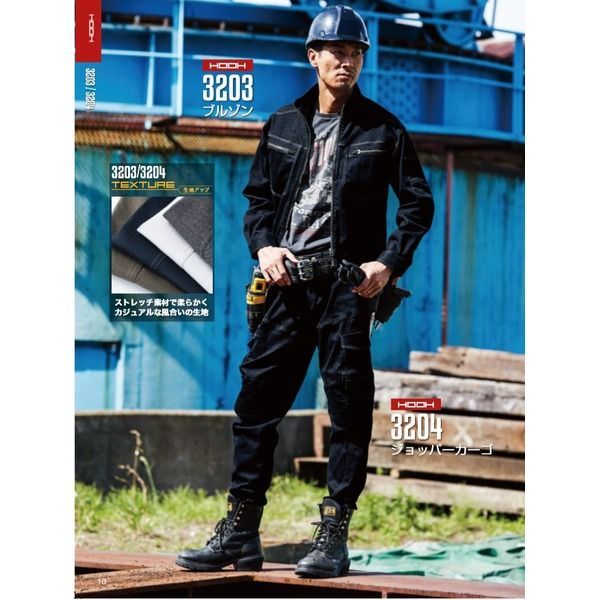 村上被服製 ジョッパーカーゴ 作業着 アーミーグリーン 8L スーパーストレッチ素材 綿 ポリエステル 3204 YUZUMIYA_COM