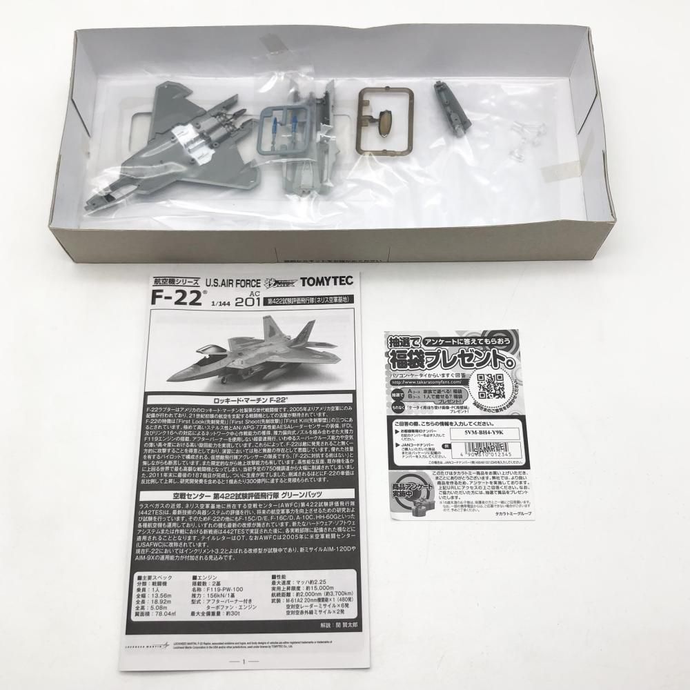 トミーテック 技MIX アメリカ空軍 F-22 第90戦闘飛行隊 技MIX アメリカ