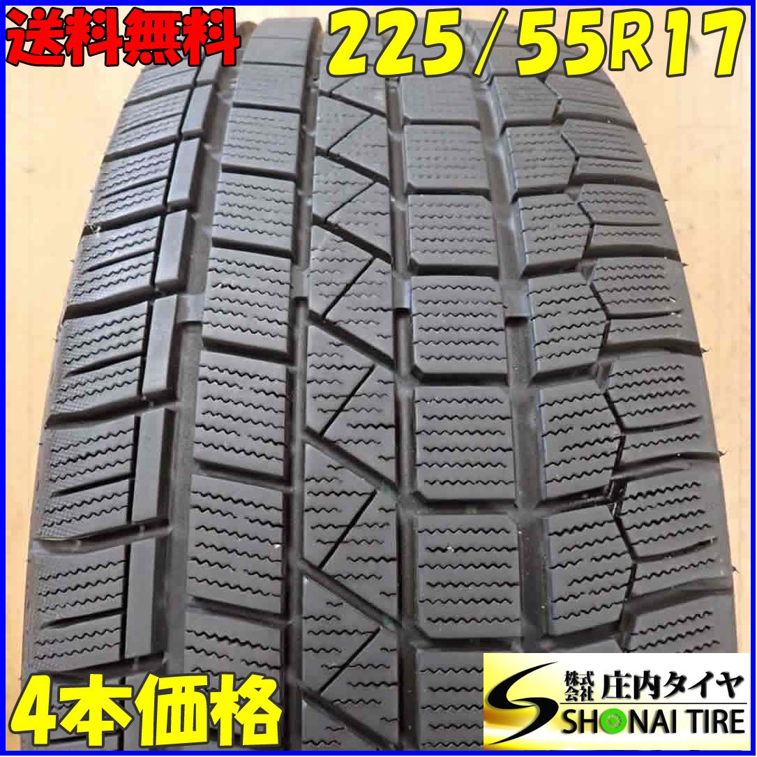 冬4本SET 会社宛 225|55R17 97Q KENDA ICETEC NEO 2020年製 エクストレイル エルグランド シーマ スカイライン フーガ NO C2328
